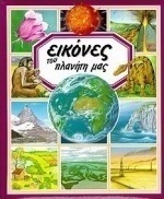 Μη διαθέσιμο εξώφυλλο