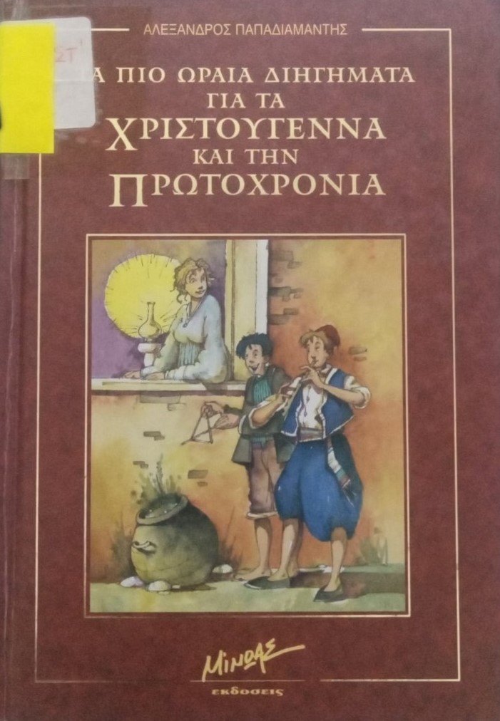 Μη διαθέσιμο εξώφυλλο