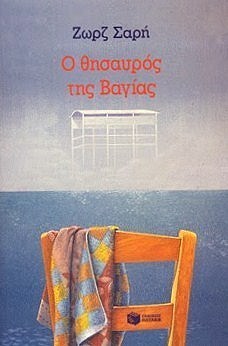 Μη διαθέσιμο εξώφυλλο