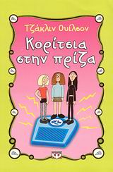 Μη διαθέσιμο εξώφυλλο