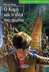 Μη διαθέσιμο εξώφυλλο