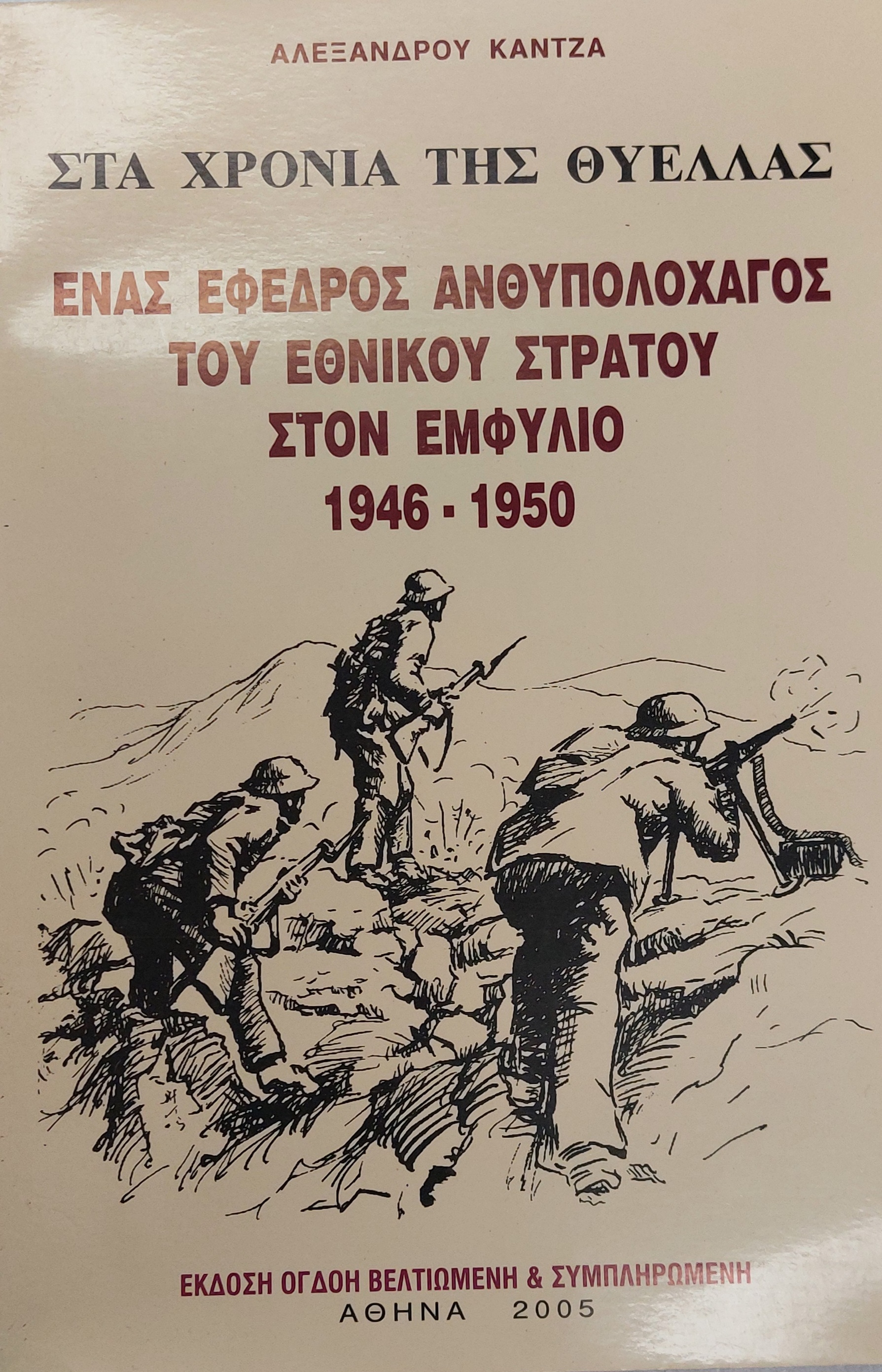 Μη διαθέσιμο εξώφυλλο