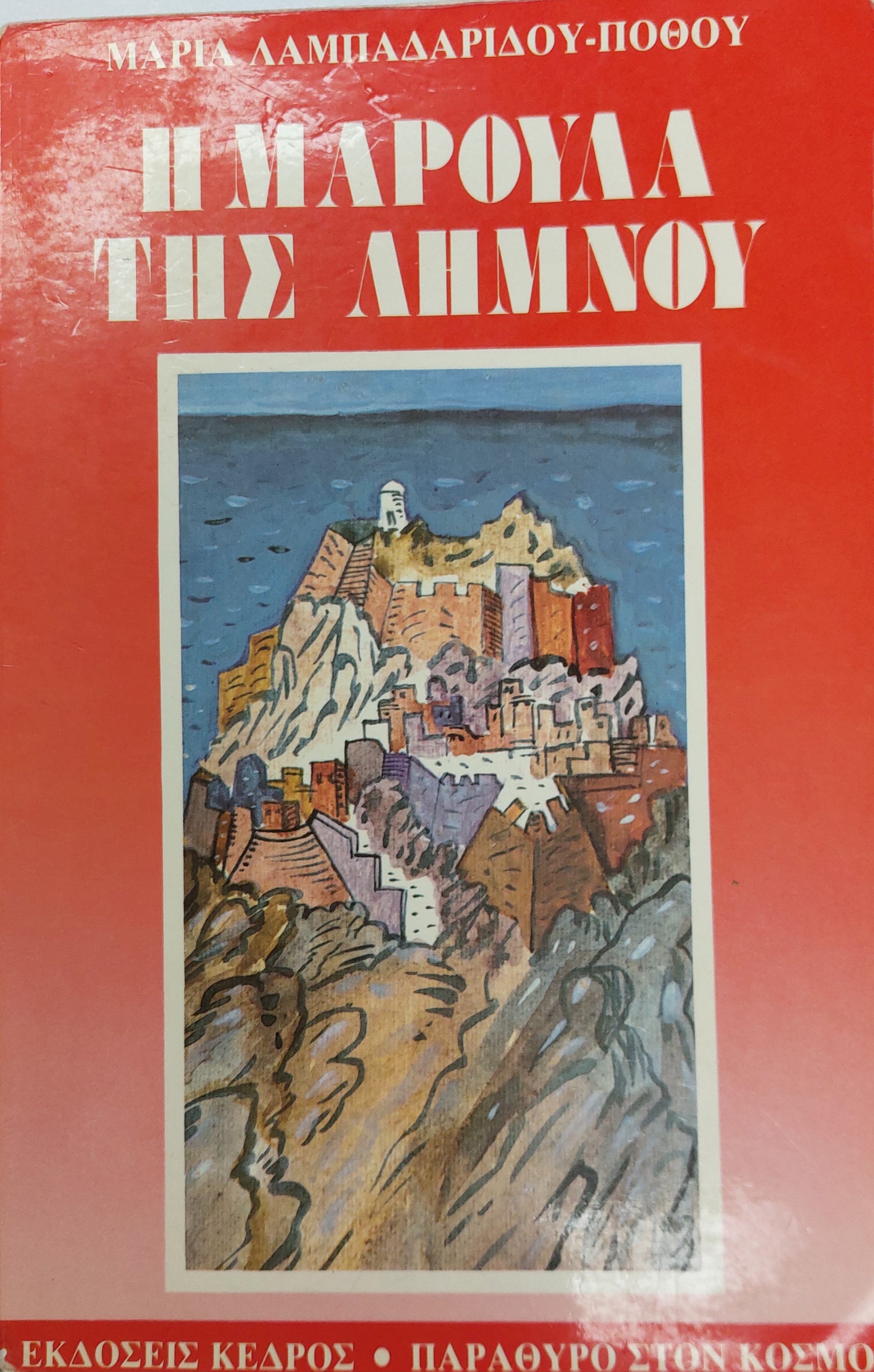 Μη διαθέσιμο εξώφυλλο