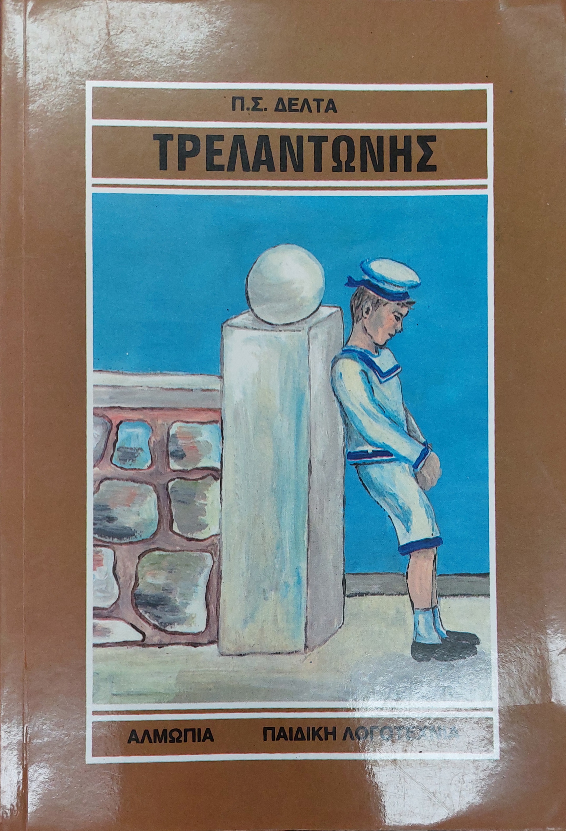 Μη διαθέσιμο εξώφυλλο