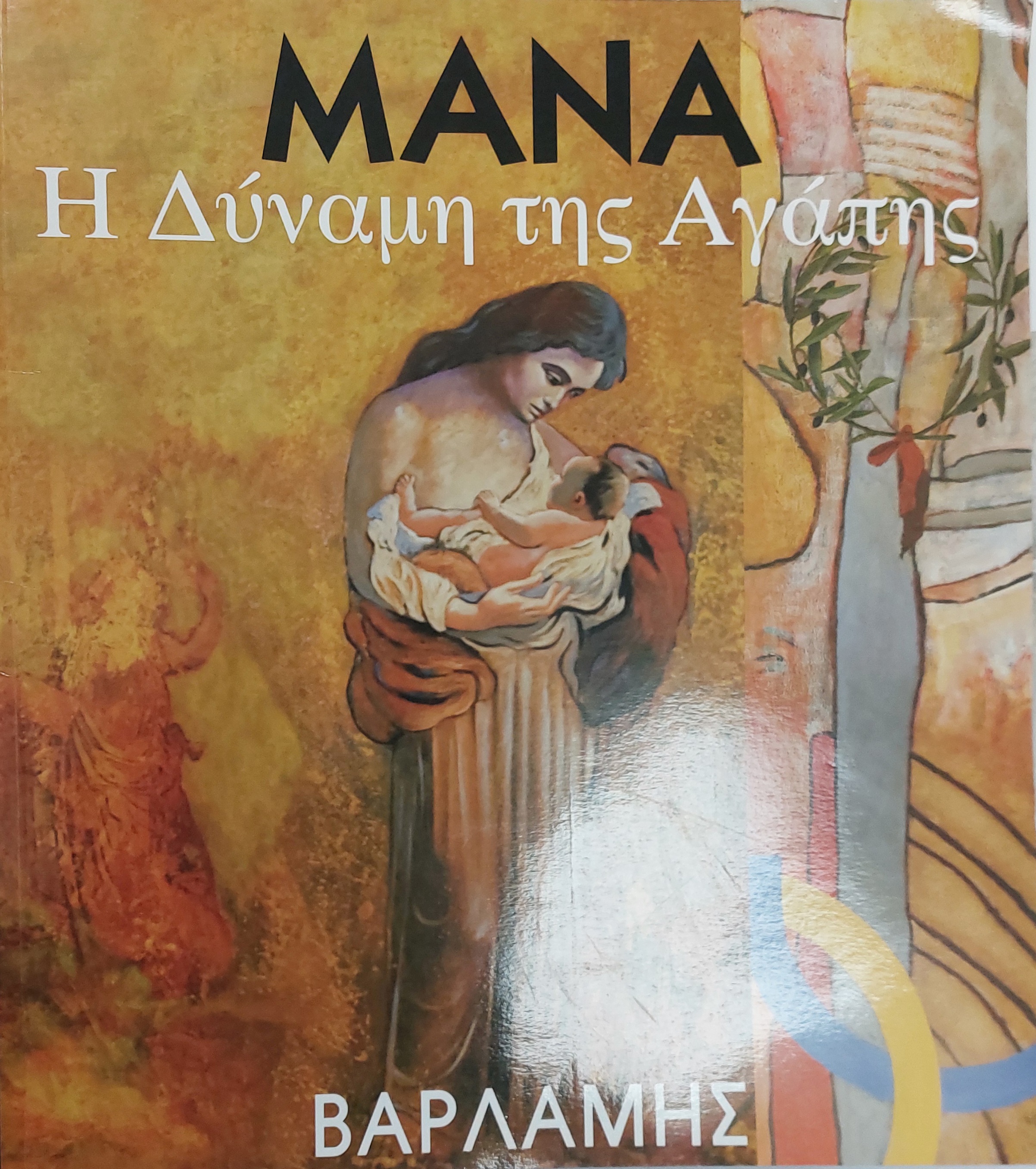 Μη διαθέσιμο εξώφυλλο