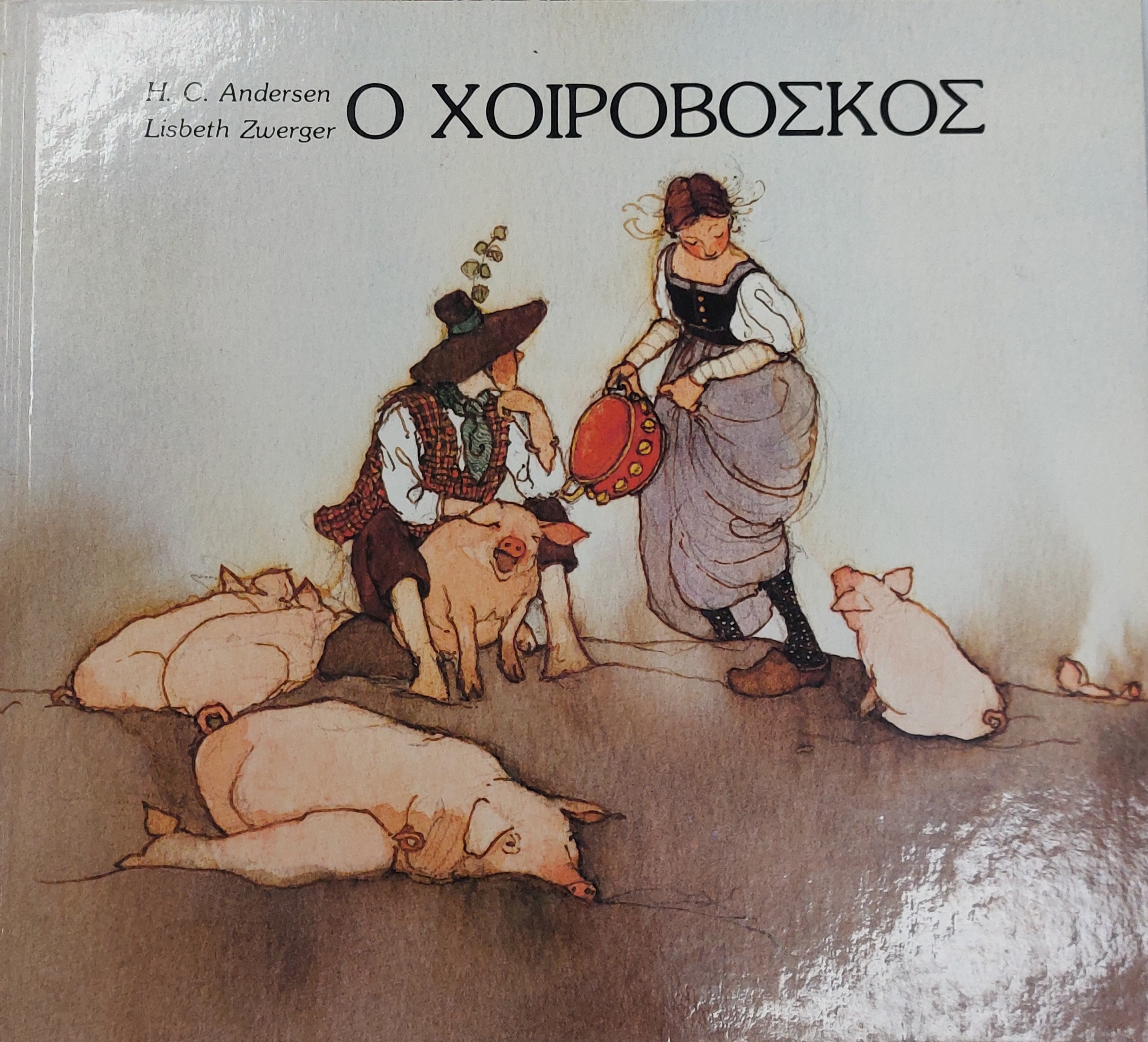 Μη διαθέσιμο εξώφυλλο