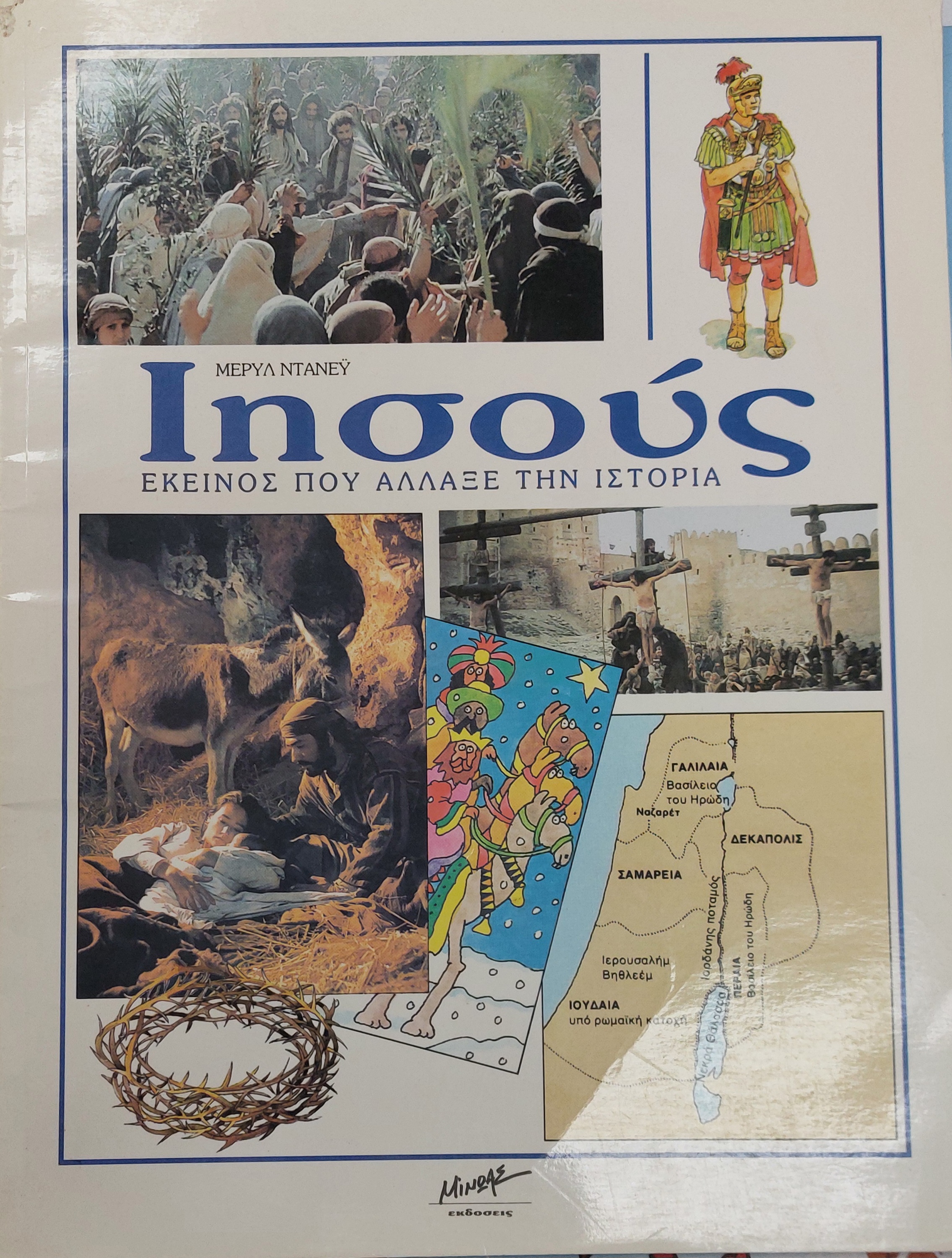 Μη διαθέσιμο εξώφυλλο