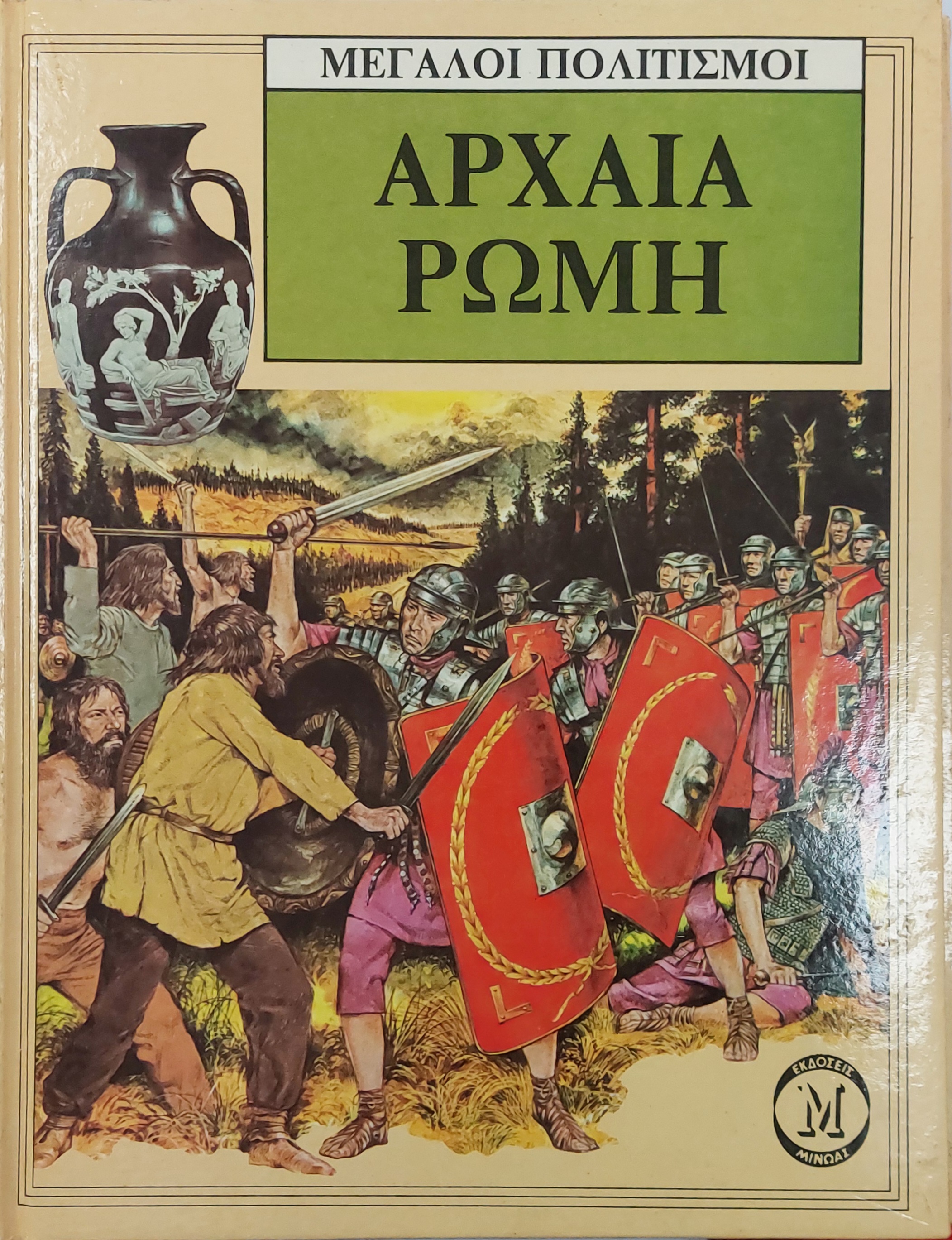 Μη διαθέσιμο εξώφυλλο