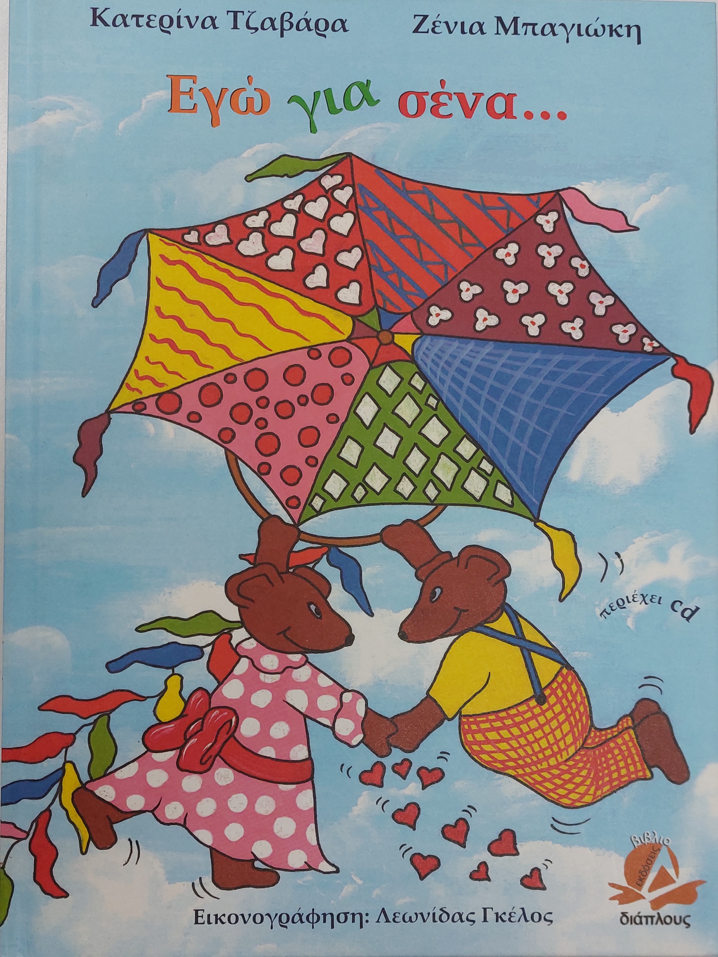 Μη διαθέσιμο εξώφυλλο