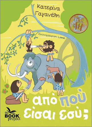 Μη διαθέσιμο εξώφυλλο