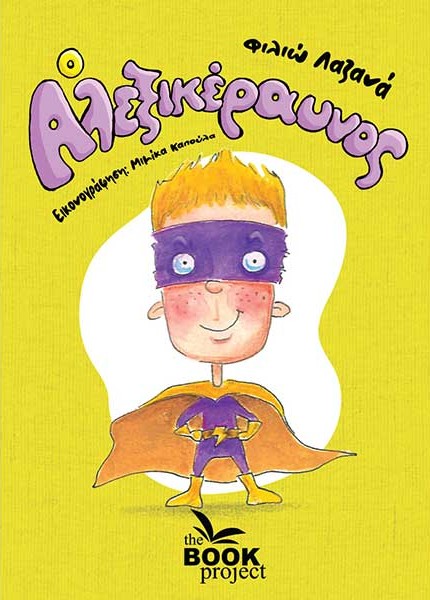 Μη διαθέσιμο εξώφυλλο