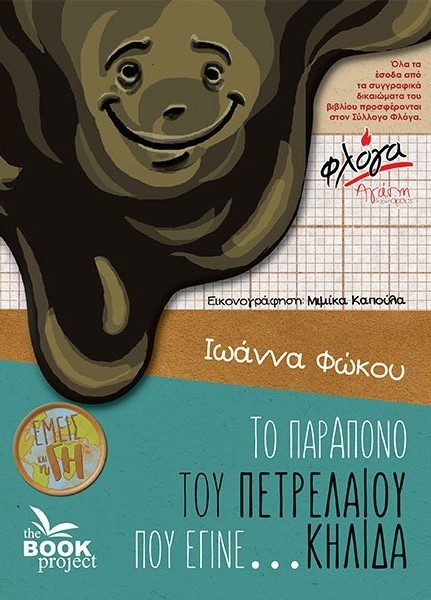 Μη διαθέσιμο εξώφυλλο